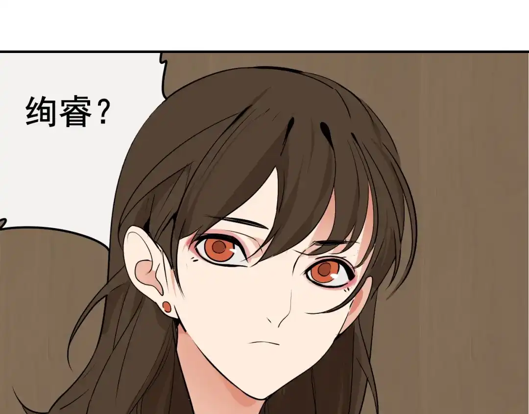 狼的谎言 第3话 真假夫妻3：沉默的喧嚣 第41页
