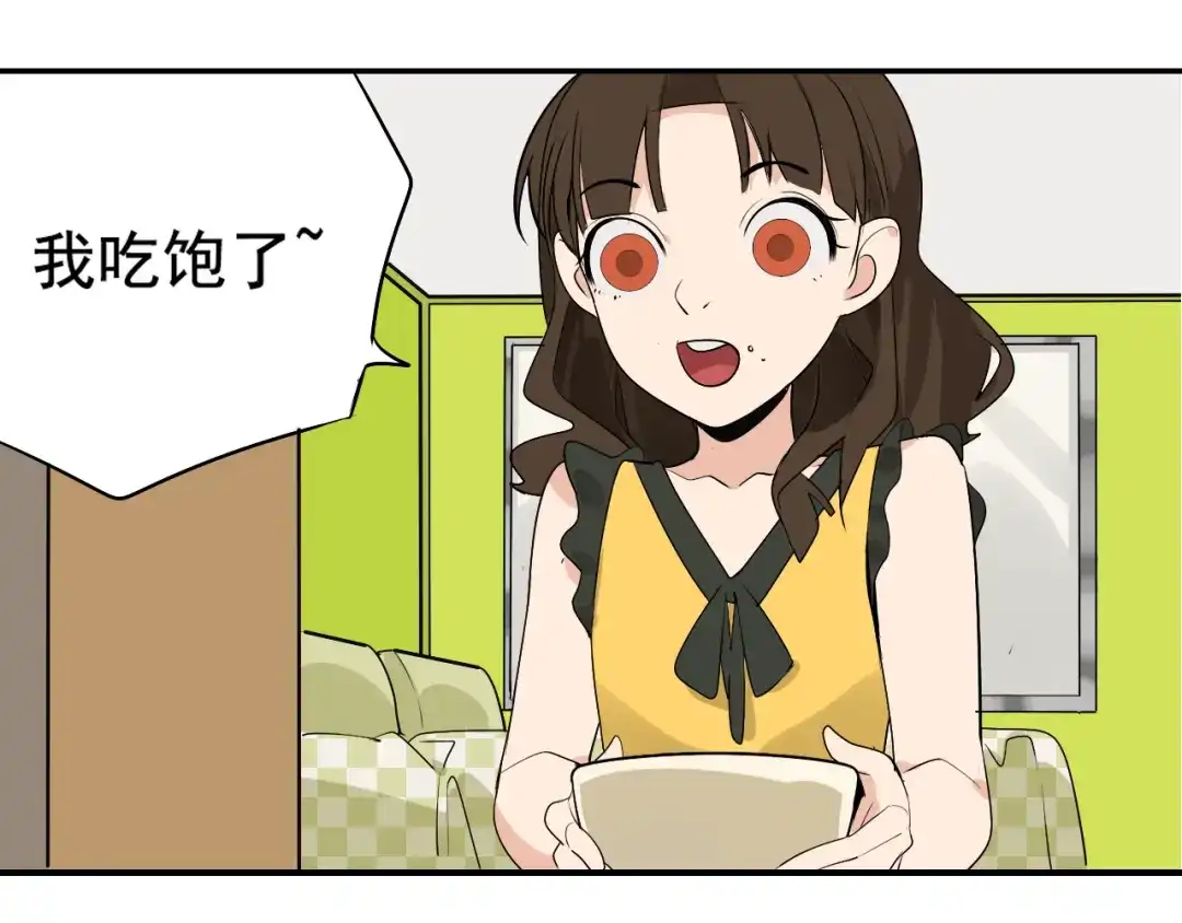狼的谎言 第3话 真假夫妻3：沉默的喧嚣 第123页