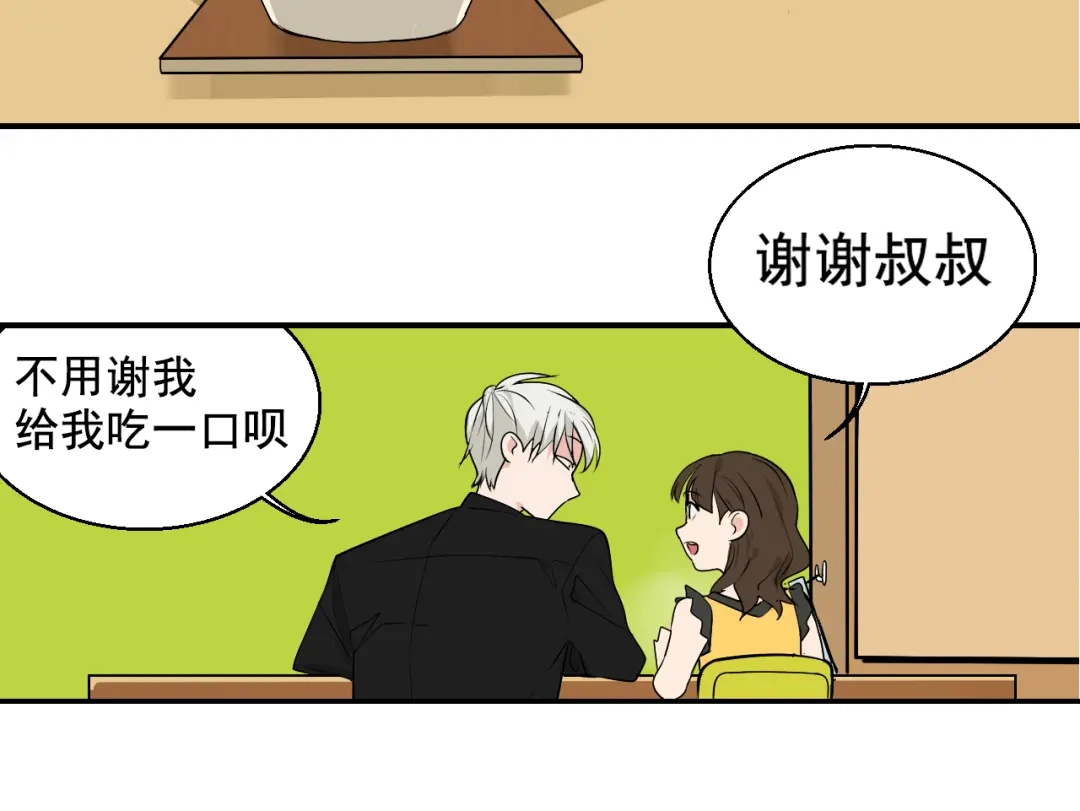 狼的谎言 第3话 真假夫妻3：沉默的喧嚣 第119页