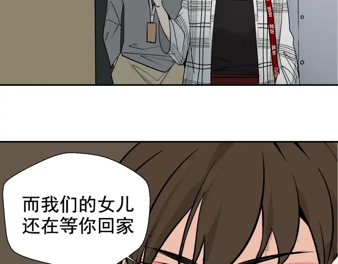 狼的谎言 第3话 真假夫妻3：沉默的喧嚣 第158页