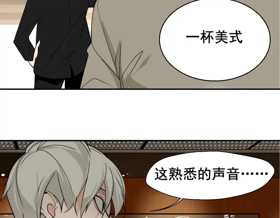 狼的谎言 第3话 真假夫妻3：沉默的喧嚣 第51页