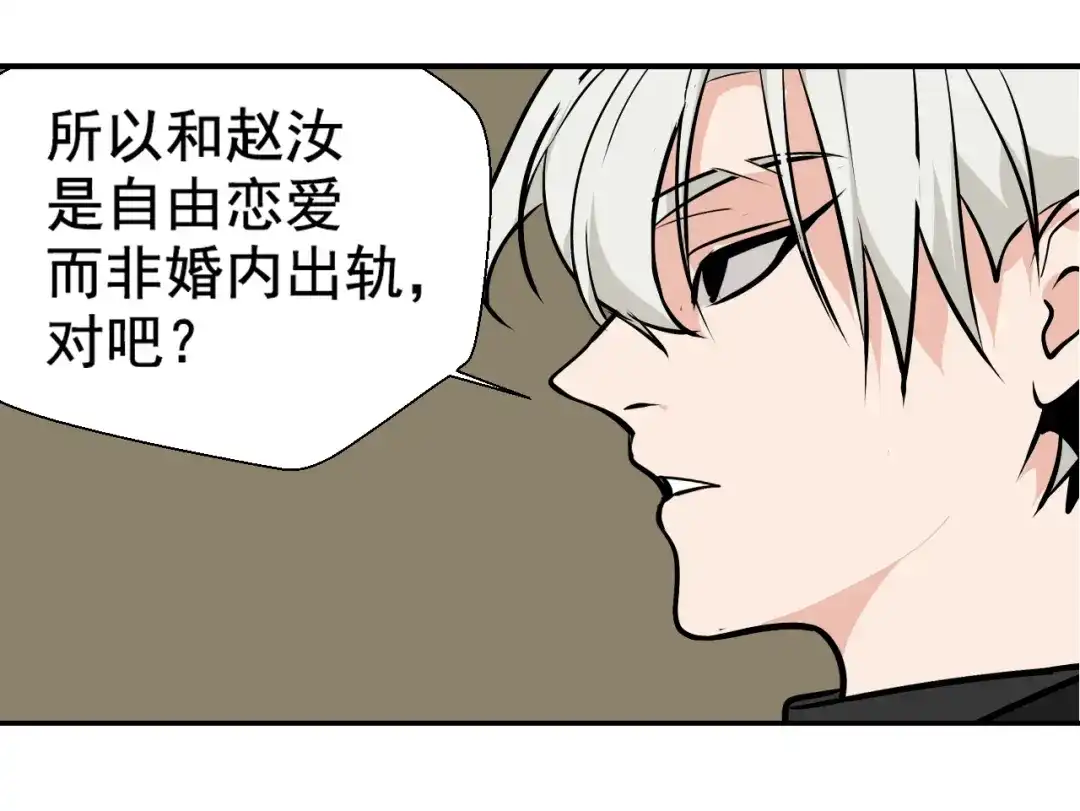 狼的谎言 第3话 真假夫妻3：沉默的喧嚣 第155页