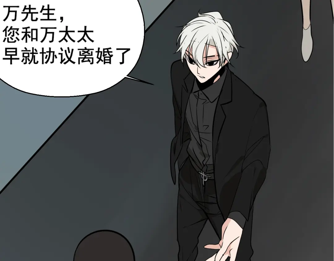 狼的谎言 第3话 真假夫妻3：沉默的喧嚣 第153页