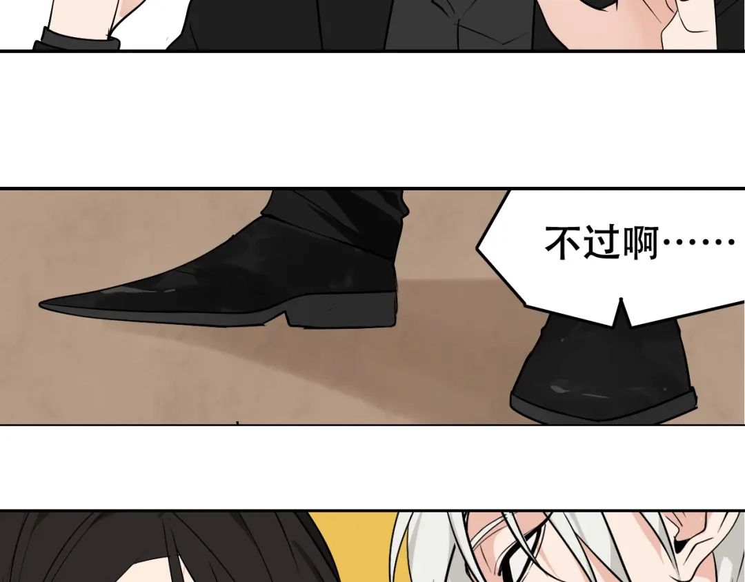 狼的谎言 第3话 真假夫妻3：沉默的喧嚣 第73页