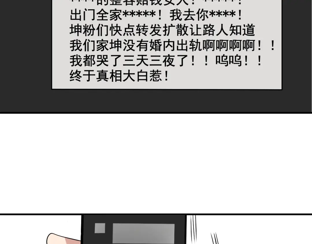 狼的谎言 第3话 真假夫妻3：沉默的喧嚣 第167页