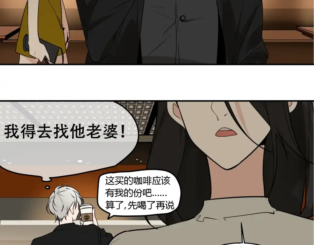 狼的谎言 第3话 真假夫妻3：沉默的喧嚣 第50页