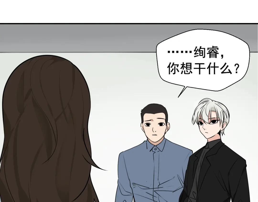 狼的谎言 第3话 真假夫妻3：沉默的喧嚣 第156页