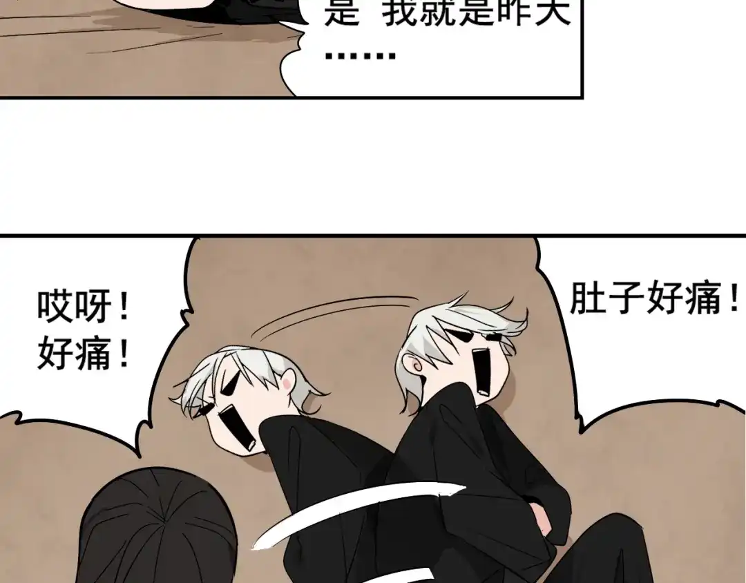 狼的谎言 第3话 真假夫妻3：沉默的喧嚣 第64页