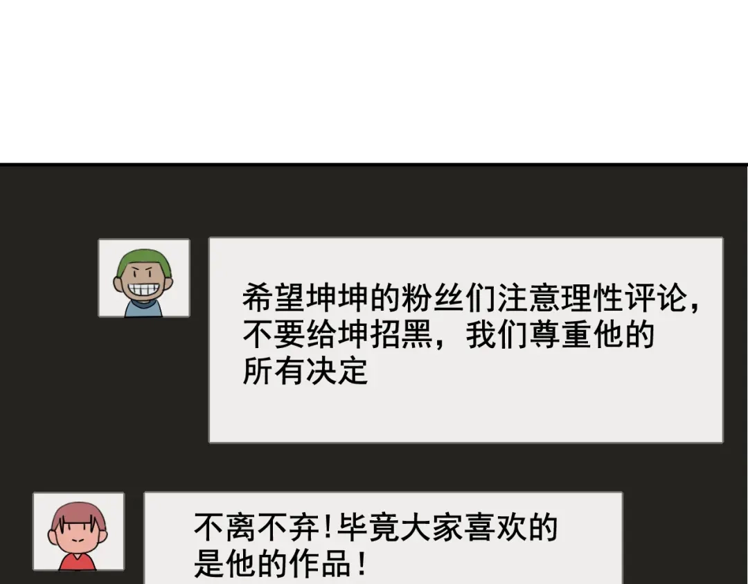 狼的谎言 第3话 真假夫妻3：沉默的喧嚣 第13页