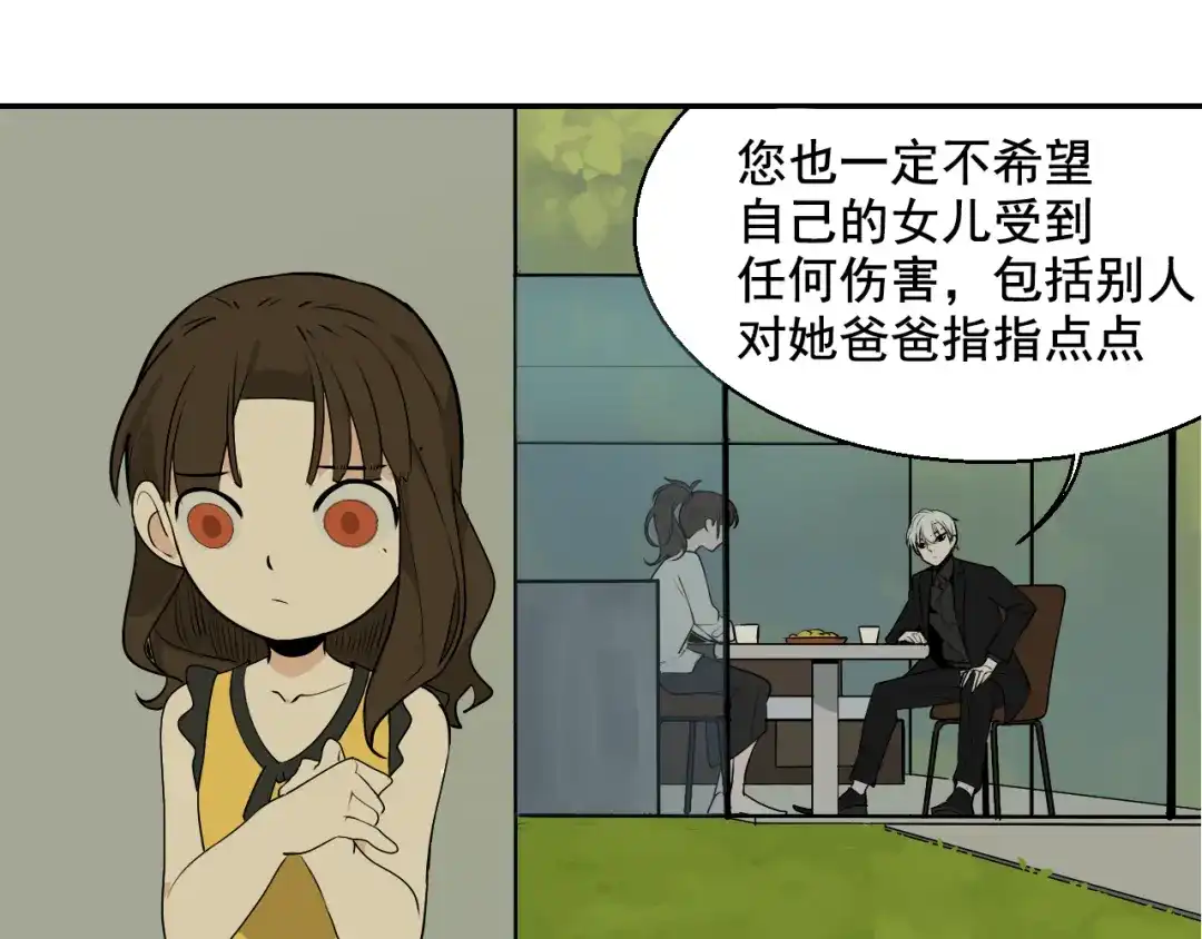 狼的谎言 第3话 真假夫妻3：沉默的喧嚣 第135页