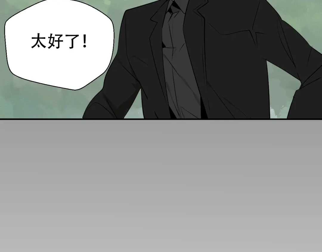 狼的谎言 第3话 真假夫妻3：沉默的喧嚣 第147页