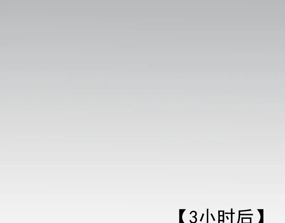狼的谎言 第3话 真假夫妻3：沉默的喧嚣 第148页