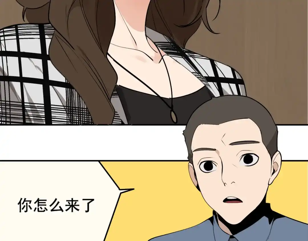 狼的谎言 第3话 真假夫妻3：沉默的喧嚣 第42页