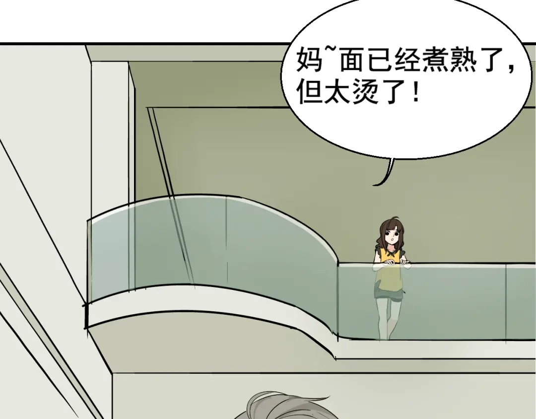 狼的谎言 第3话 真假夫妻3：沉默的喧嚣 第106页