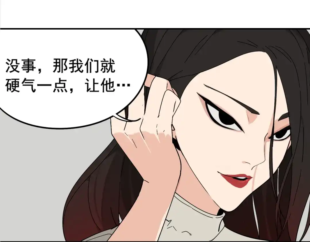 狼的谎言 第3话 真假夫妻3：沉默的喧嚣 第18页