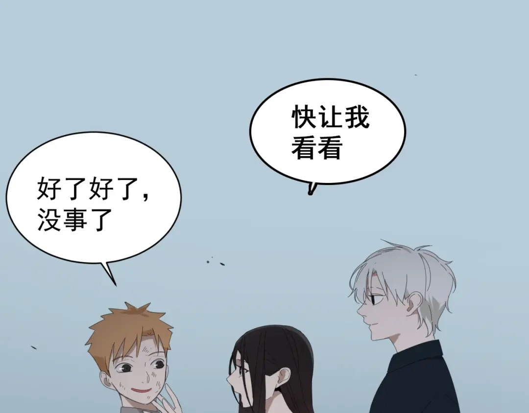 狼的谎言 第48话 燃烧的真相4 第25页
