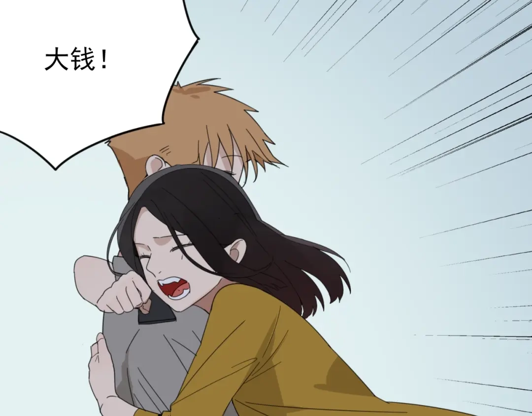 狼的谎言 第48话 燃烧的真相4 第16页