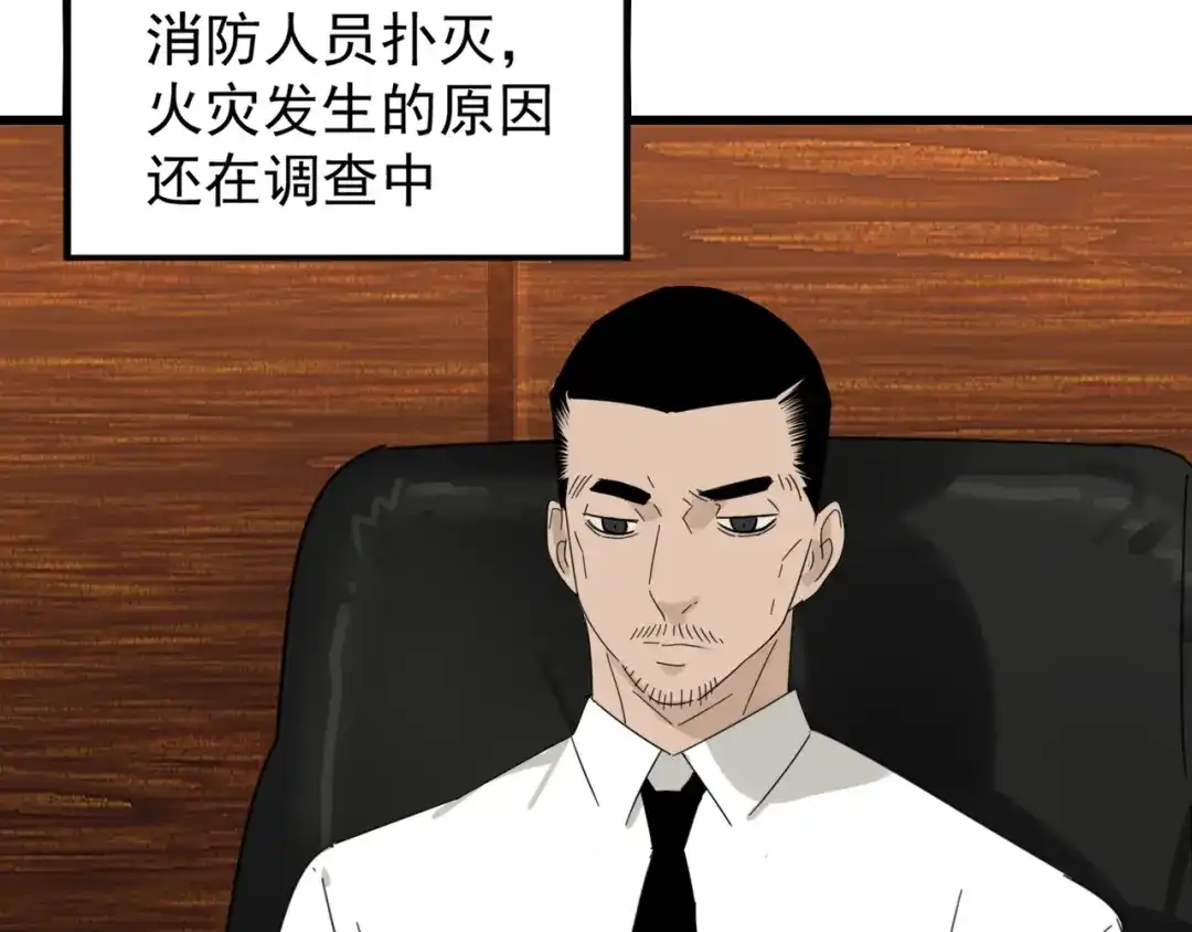 狼的谎言 第48话 燃烧的真相4 第53页