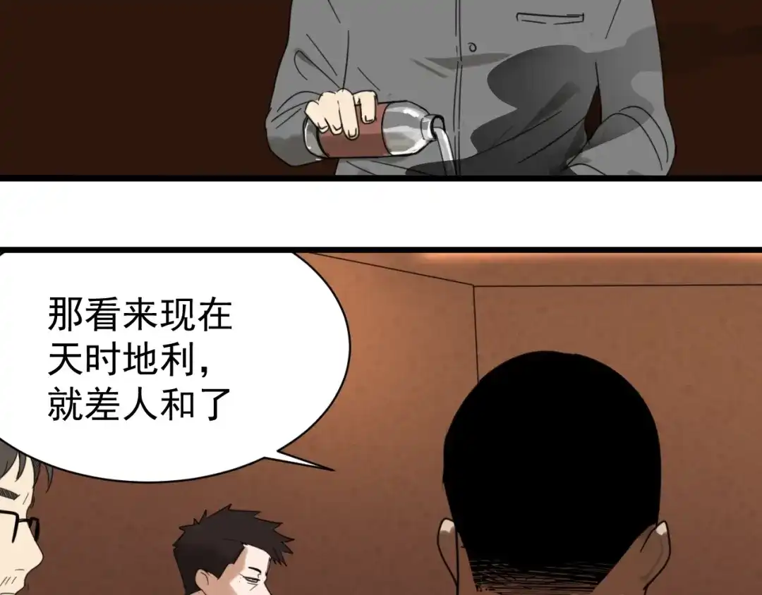 狼的谎言 第48话 燃烧的真相4 第85页
