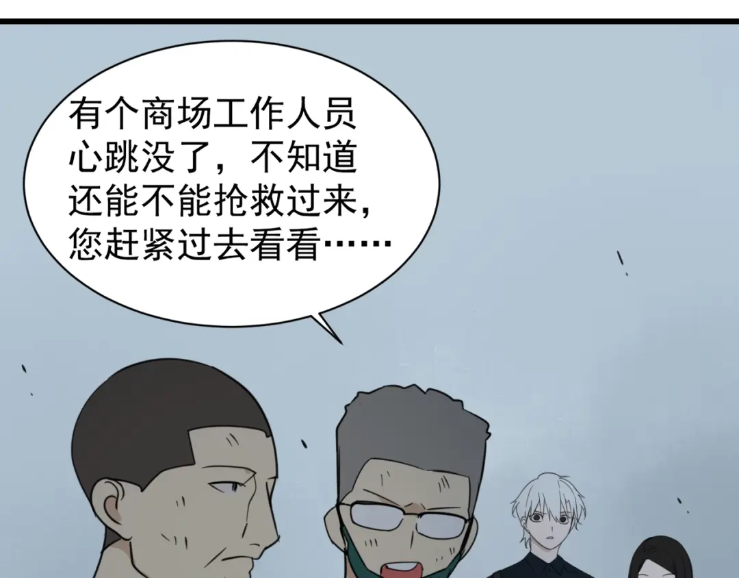 狼的谎言 第48话 燃烧的真相4 第6页