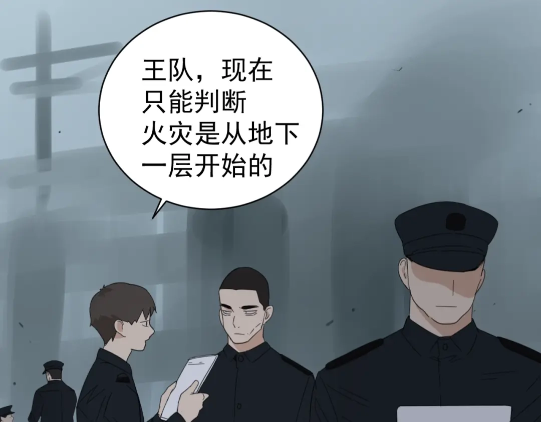 狼的谎言 第48话 燃烧的真相4 第30页