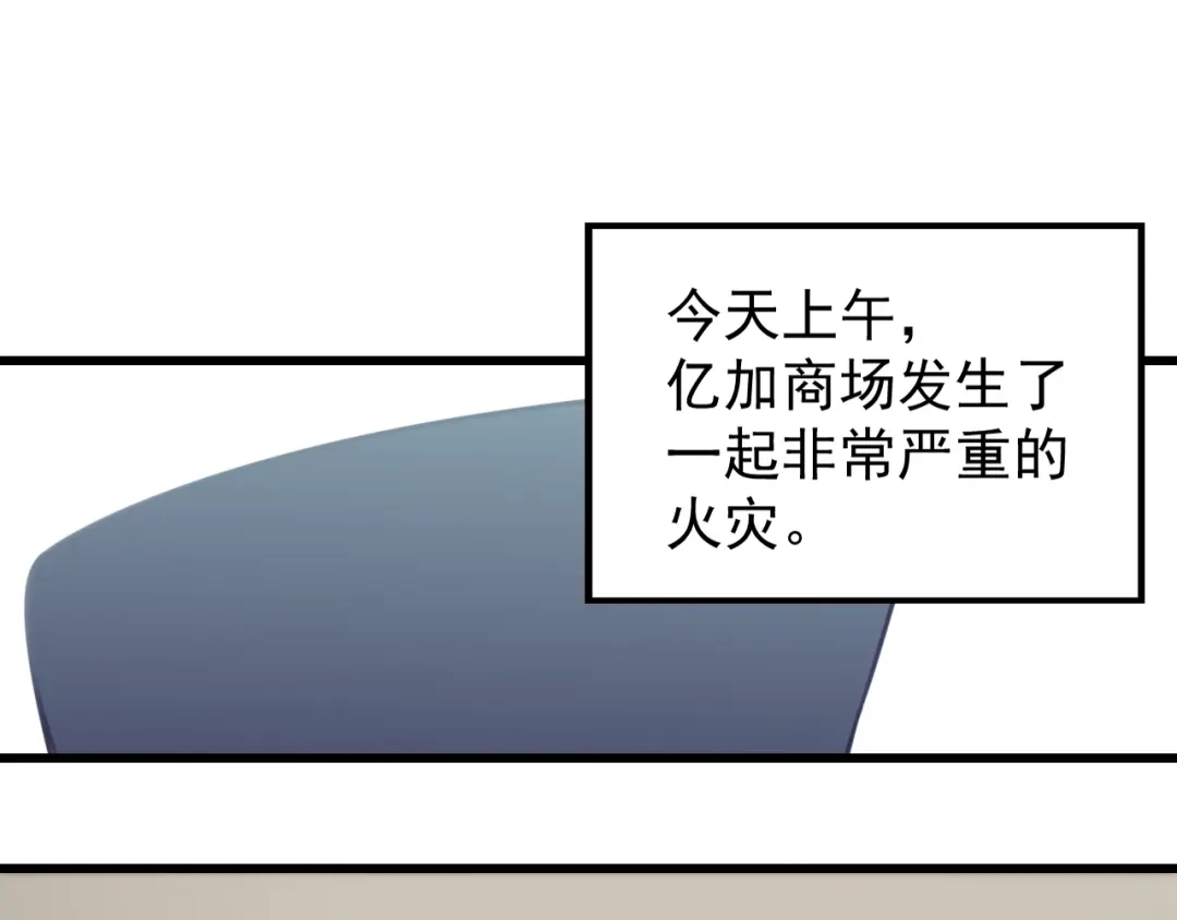 狼的谎言 第48话 燃烧的真相4 第51页