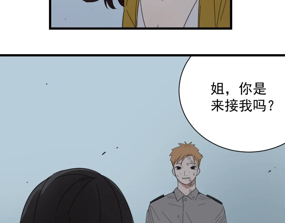 狼的谎言 第48话 燃烧的真相4 第14页