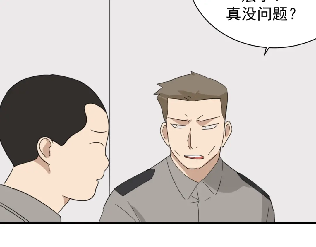 狼的谎言 第48话 燃烧的真相4 第47页