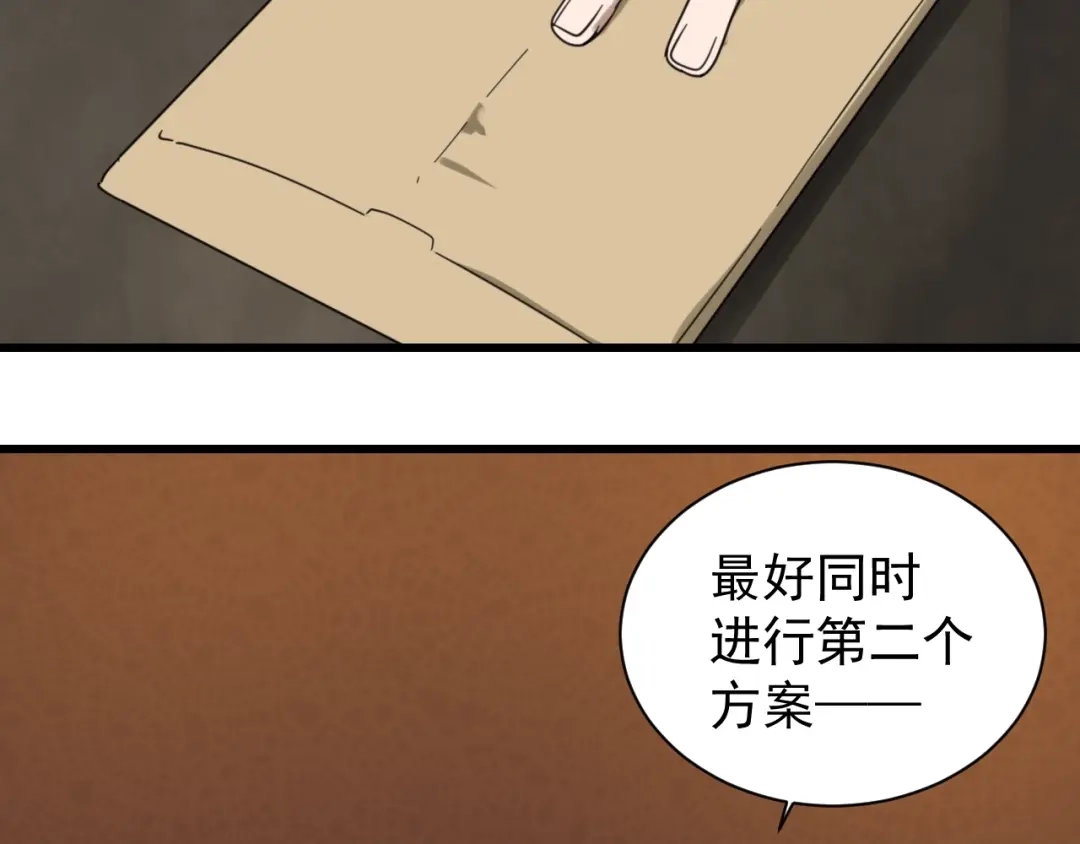 狼的谎言 第48话 燃烧的真相4 第89页