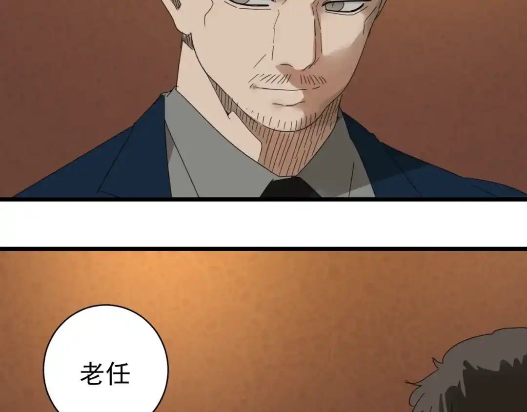 狼的谎言 第48话 燃烧的真相4 第74页