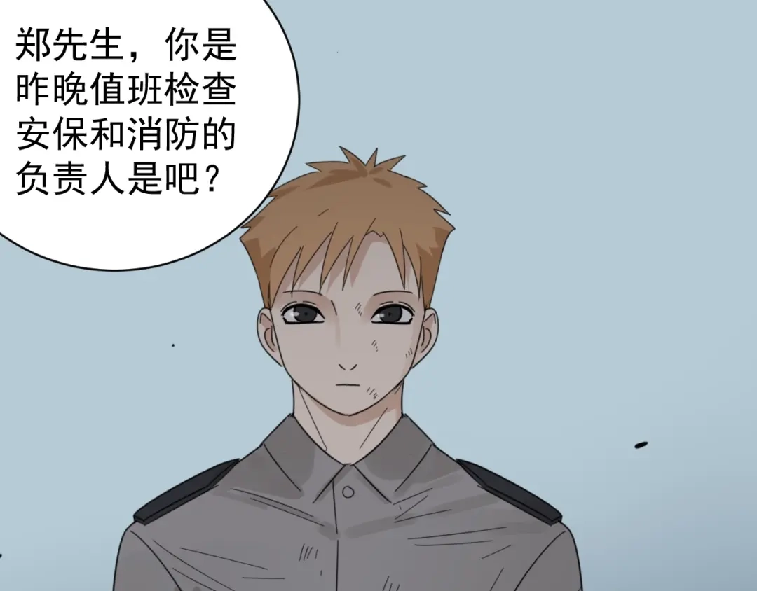 狼的谎言 第48话 燃烧的真相4 第34页