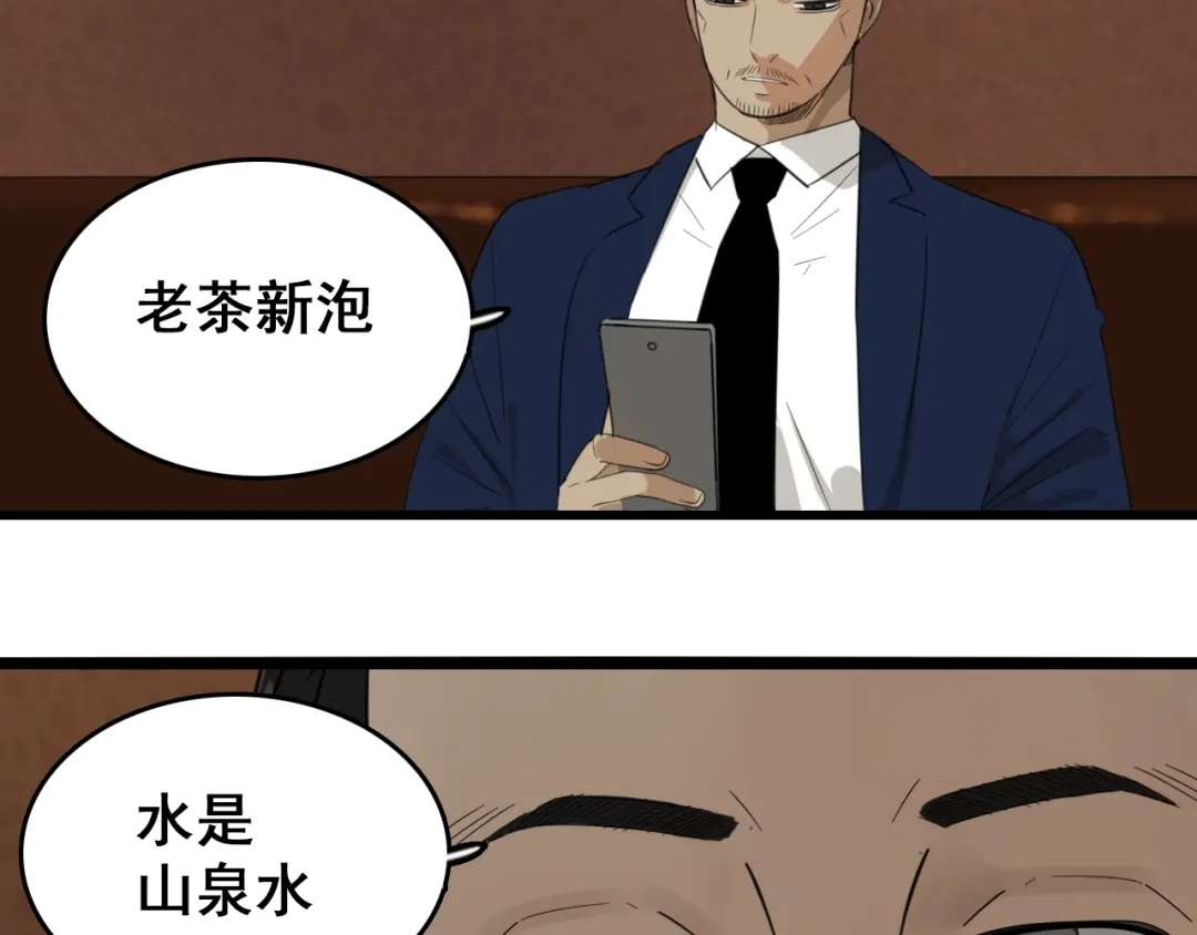 狼的谎言 第48话 燃烧的真相4 第68页