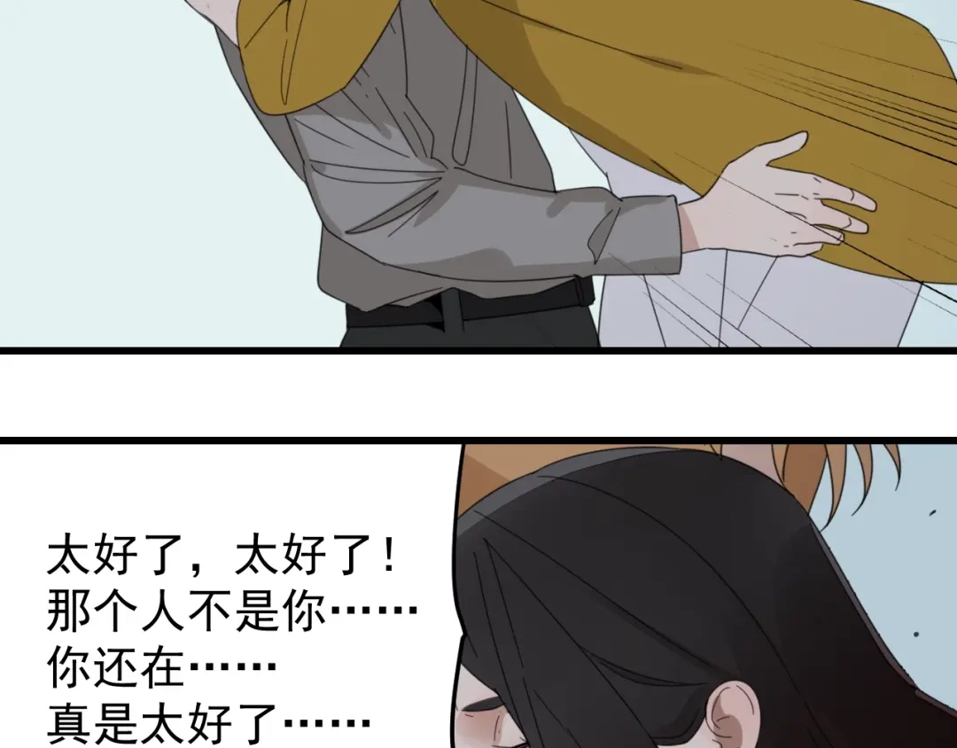 狼的谎言 第48话 燃烧的真相4 第17页