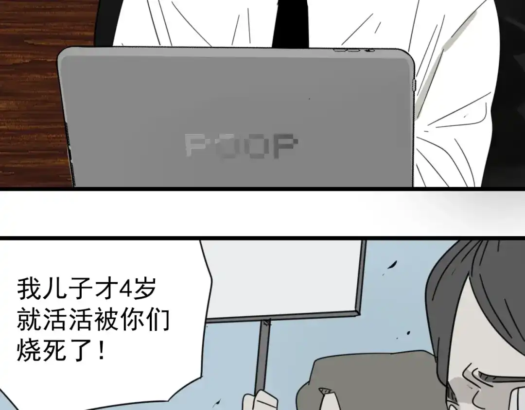 狼的谎言 第48话 燃烧的真相4 第54页