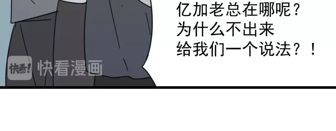 狼的谎言 第48话 燃烧的真相4 第56页