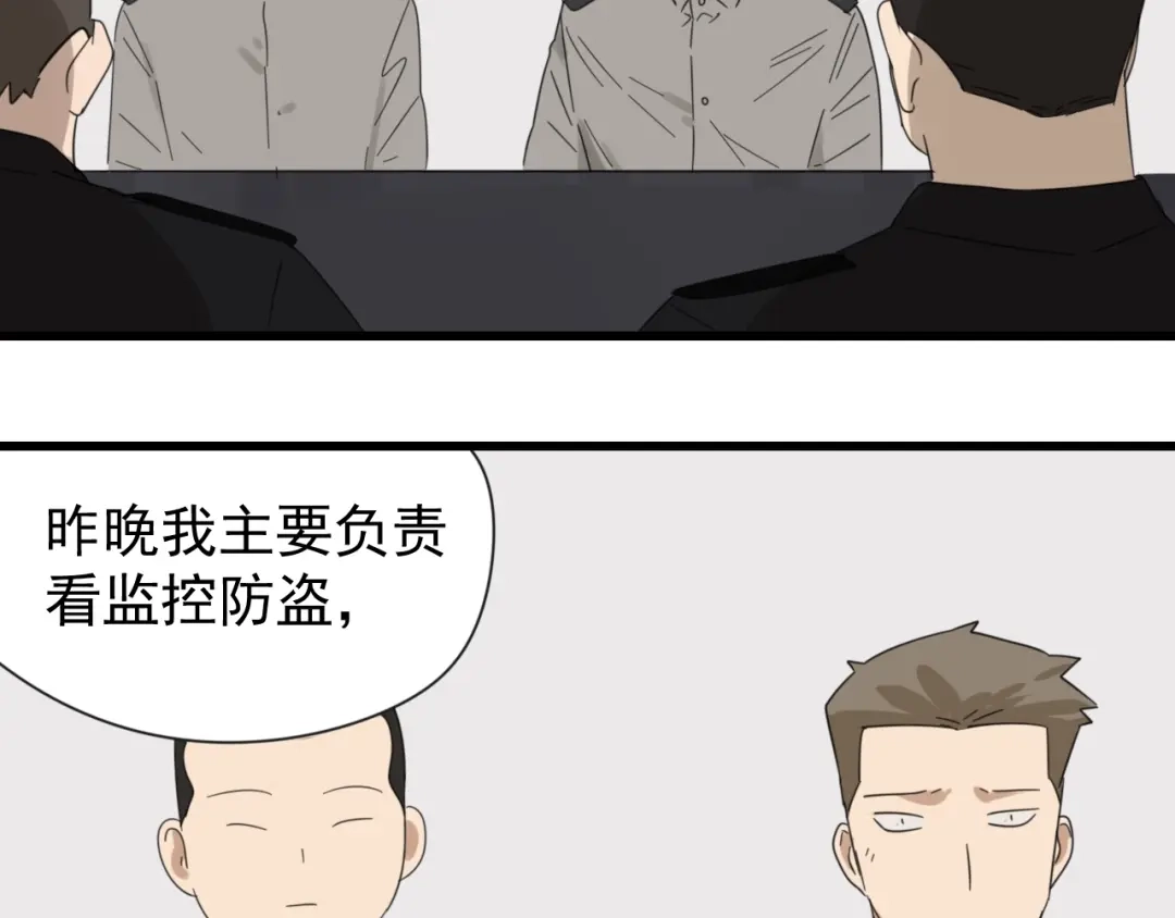 狼的谎言 第48话 燃烧的真相4 第39页