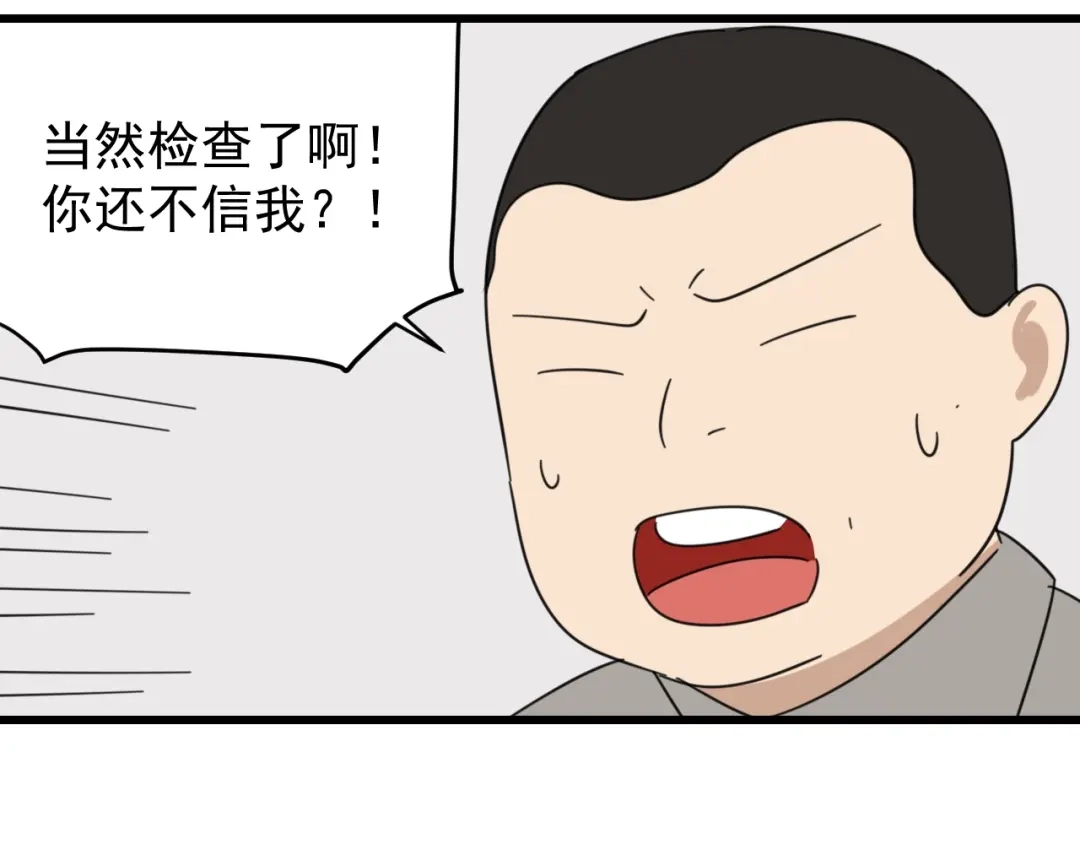 狼的谎言 第48话 燃烧的真相4 第48页