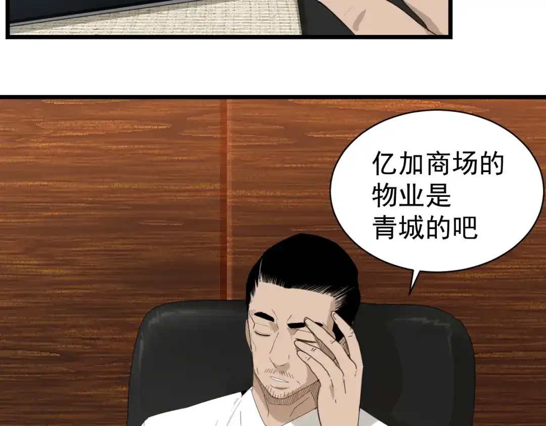 狼的谎言 第48话 燃烧的真相4 第60页