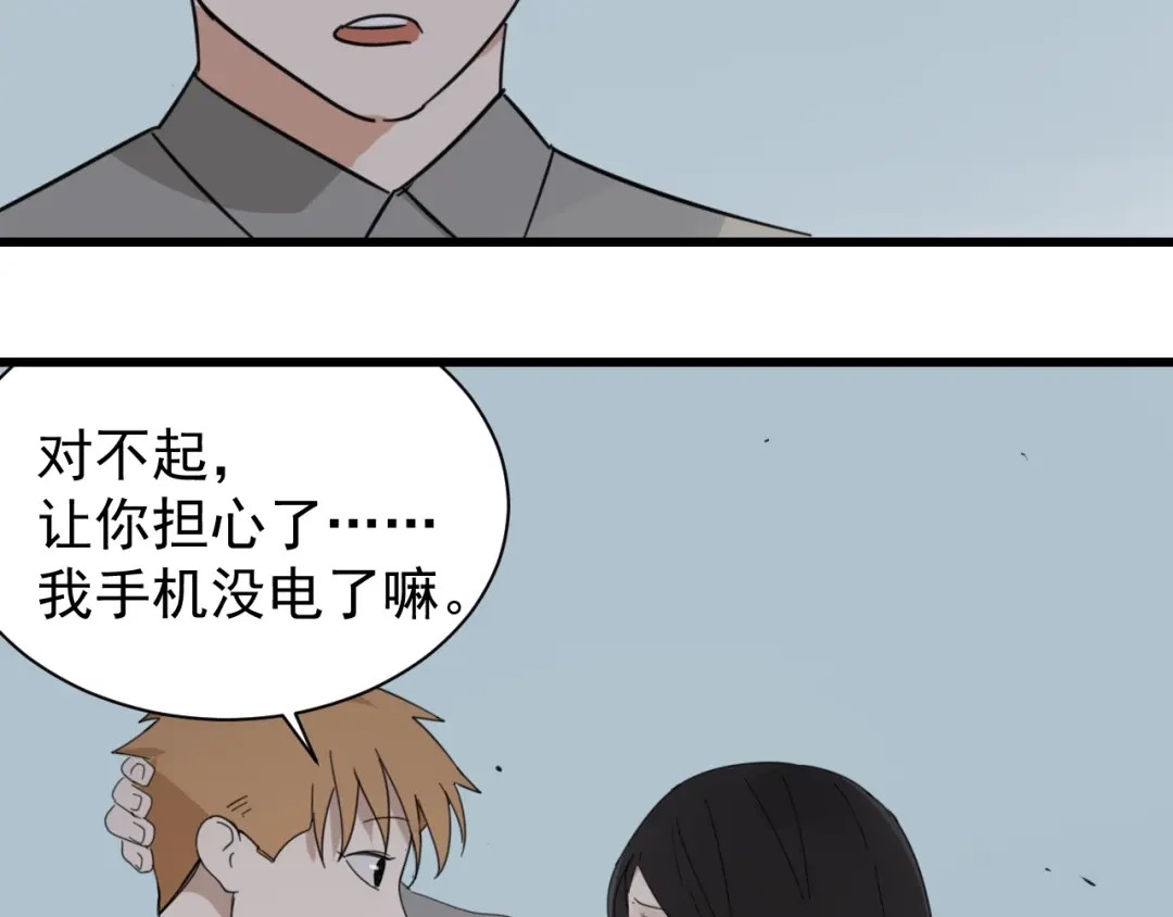 狼的谎言 第48话 燃烧的真相4 第22页