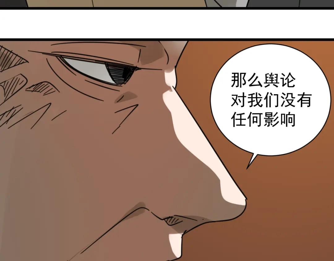 狼的谎言 第48话 燃烧的真相4 第92页