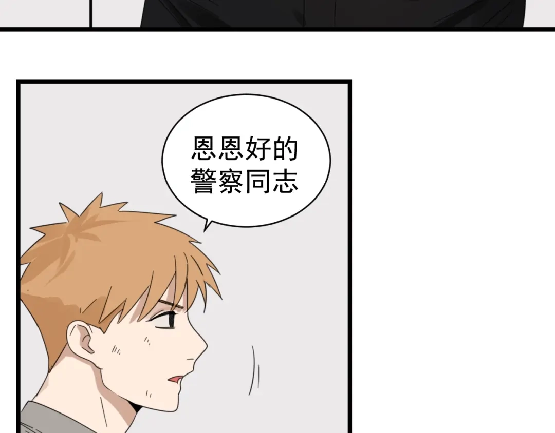 狼的谎言 第48话 燃烧的真相4 第37页