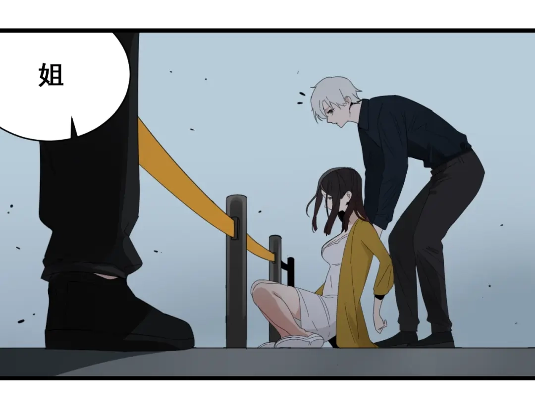 狼的谎言 第48话 燃烧的真相4 第12页