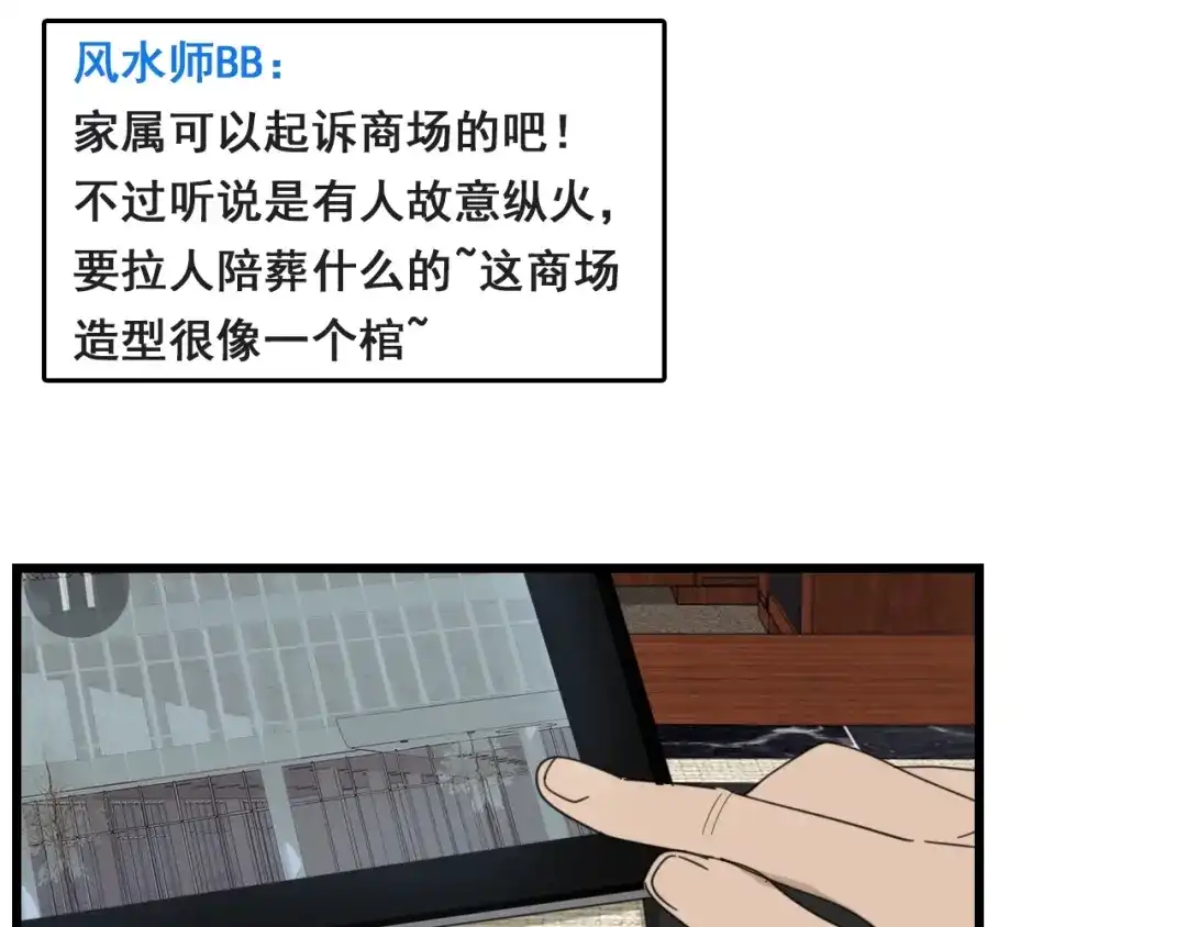 狼的谎言 第48话 燃烧的真相4 第59页