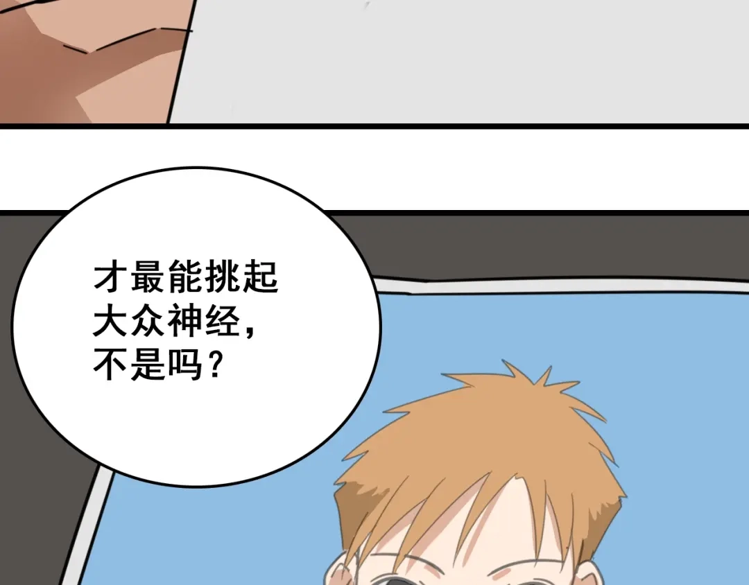狼的谎言 第48话 燃烧的真相4 第95页