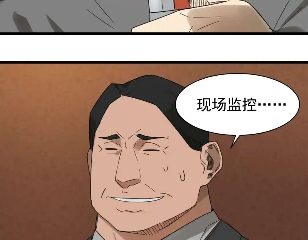 狼的谎言 第48话 燃烧的真相4 第83页