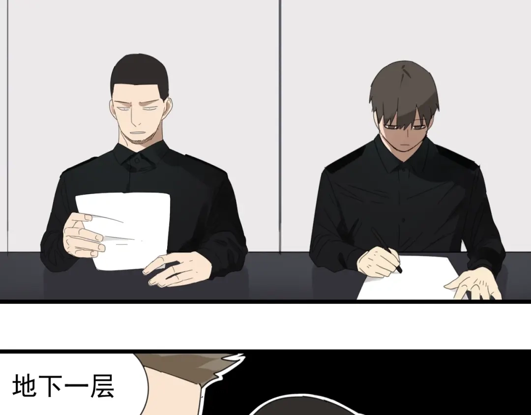 狼的谎言 第48话 燃烧的真相4 第41页