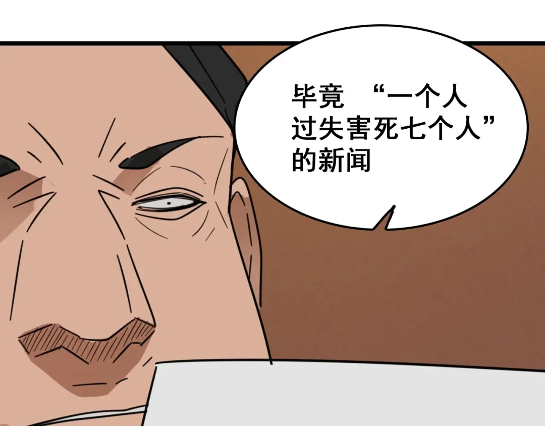 狼的谎言 第48话 燃烧的真相4 第94页