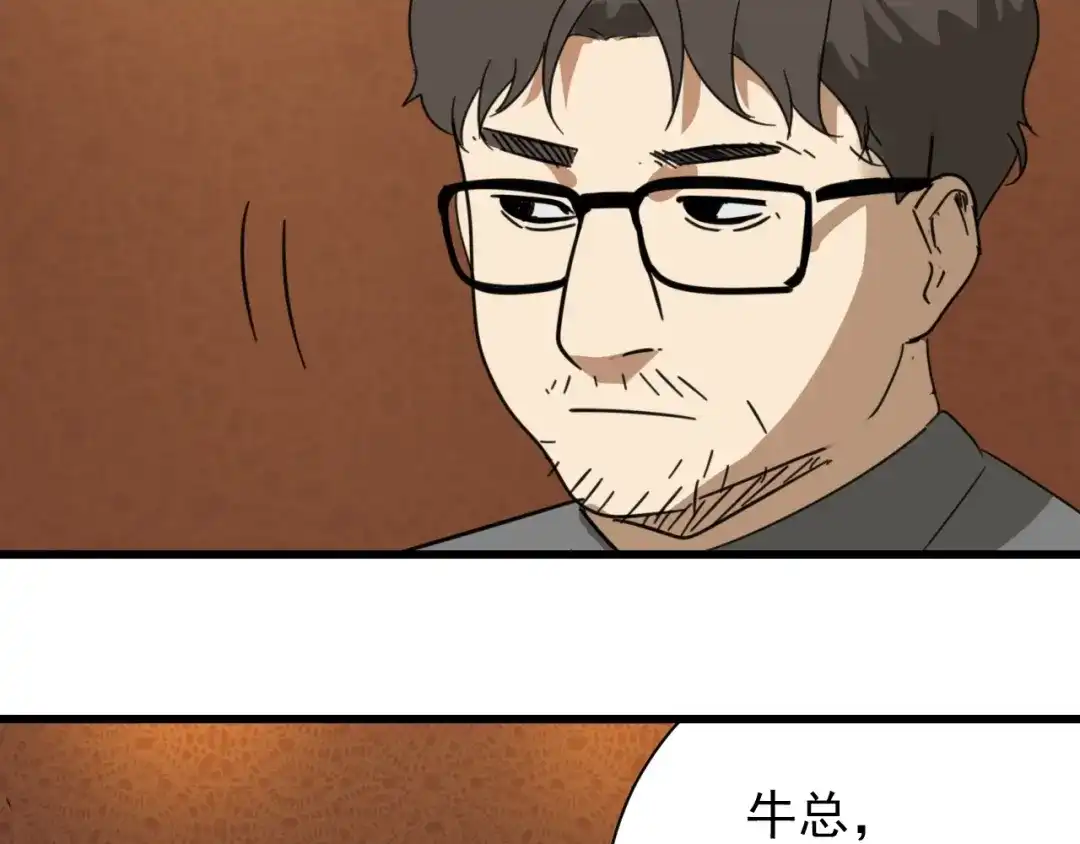 狼的谎言 第48话 燃烧的真相4 第76页