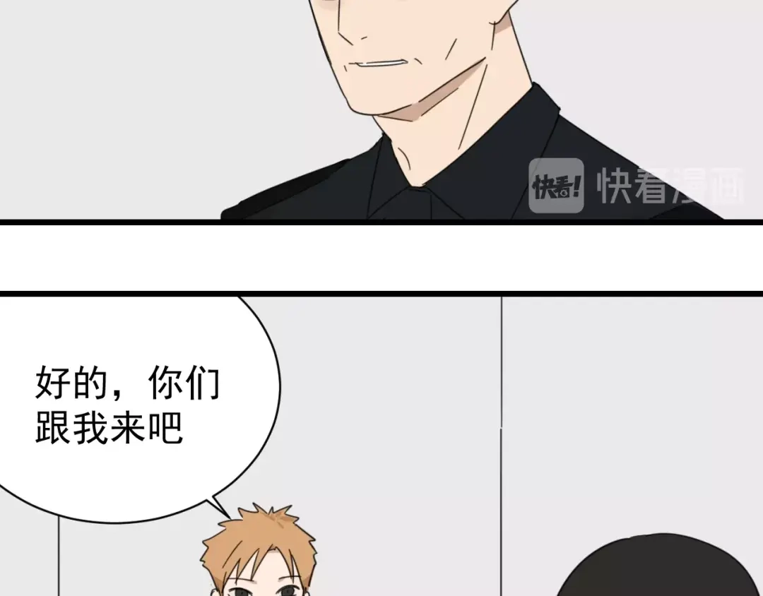狼的谎言 第48话 燃烧的真相4 第45页