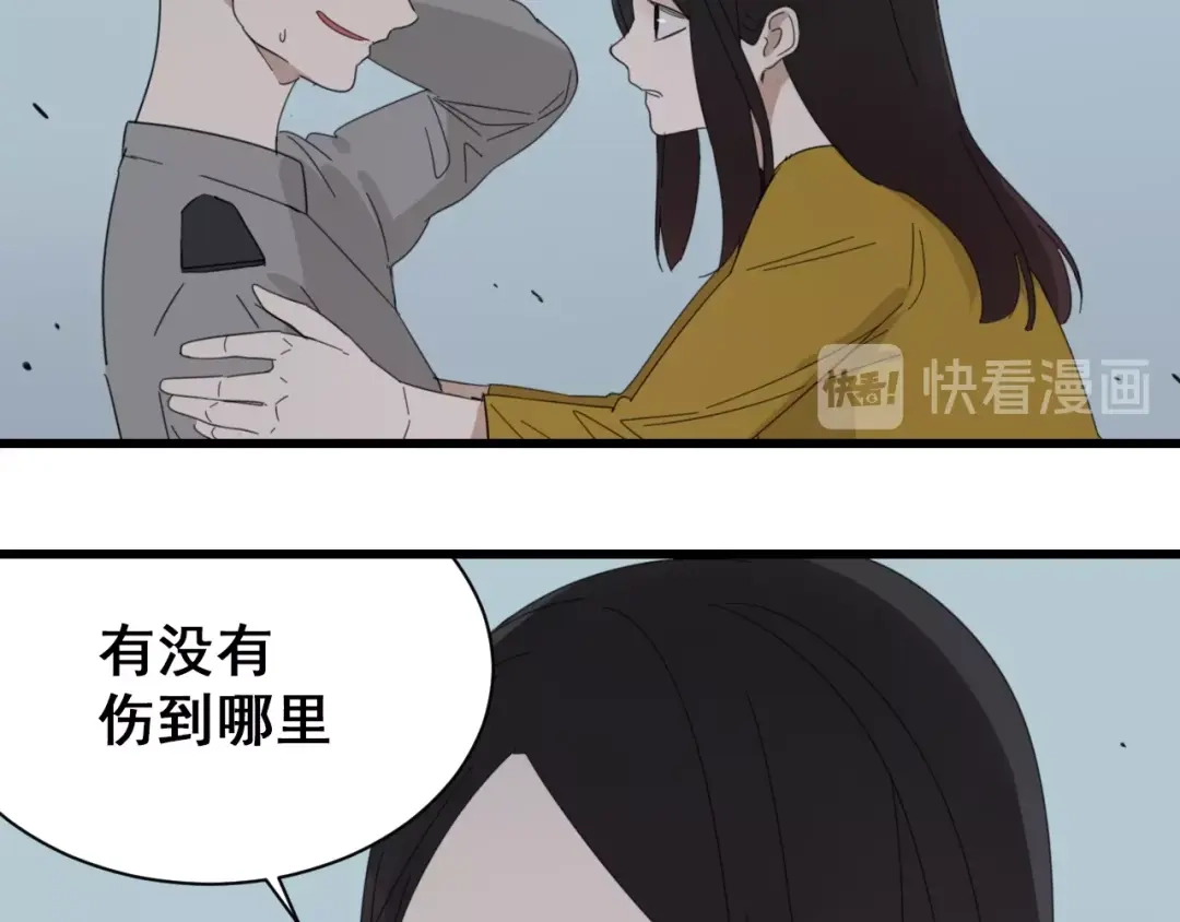 狼的谎言 第48话 燃烧的真相4 第23页